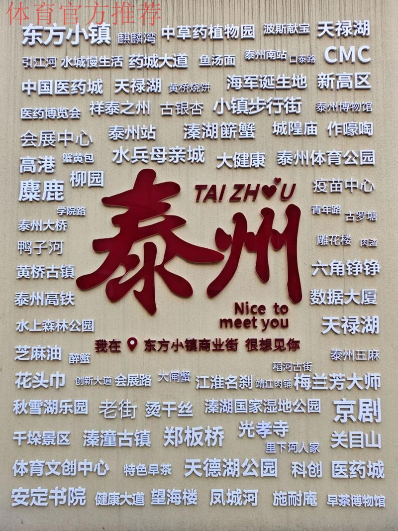 2020中甲专刊: 第十四期《以幸福之名为泰州代言》 2020中甲专刊: 第十四期《以幸福之名为泰州代言》