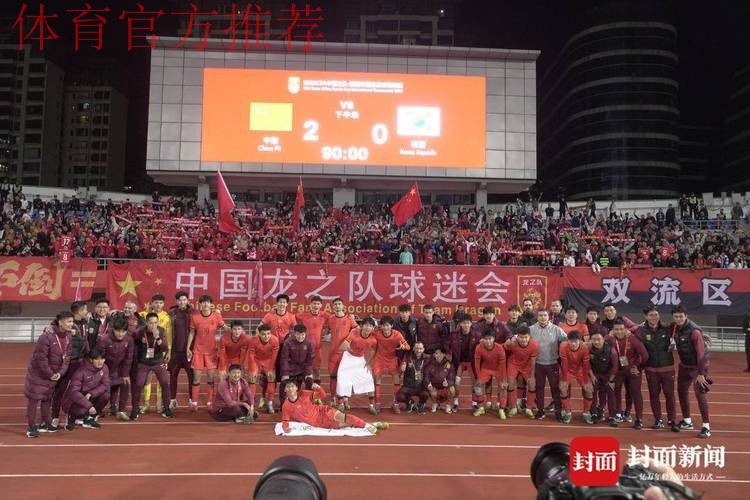 2025熊猫杯 | 中国U-22男足2比0击败韩国